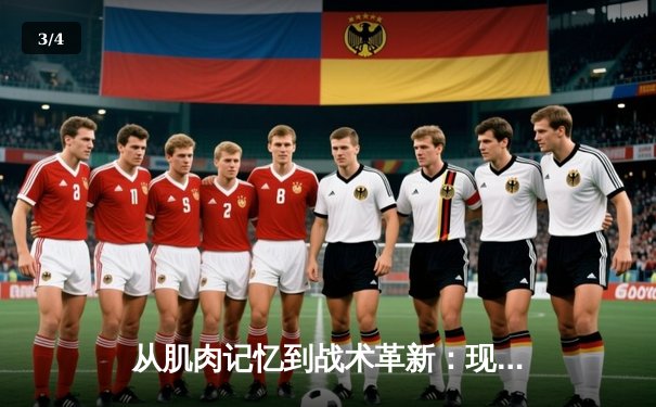 从肌肉记忆到战术革新：现代体育训练的科技革命与伦理边界 - 3