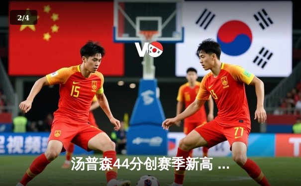 汤普森44分创赛季新高 勇士加时力克绿军结束三连败 - 2